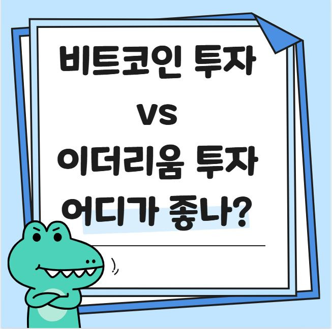 비트코인 vs 이더리움 관련 사진