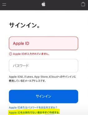 애플-ID-만들기-일본어-문구