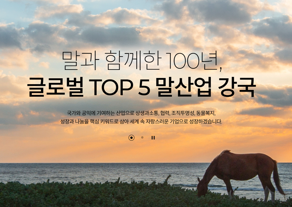 한국마사회 채용