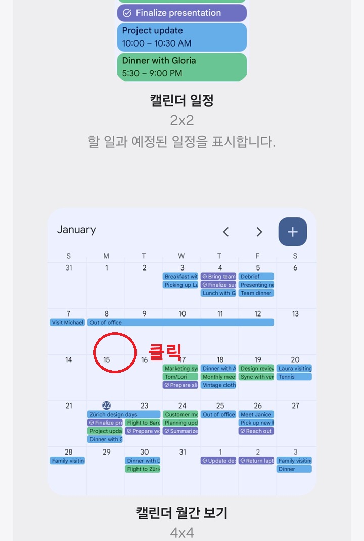 달력 모양 클릭함