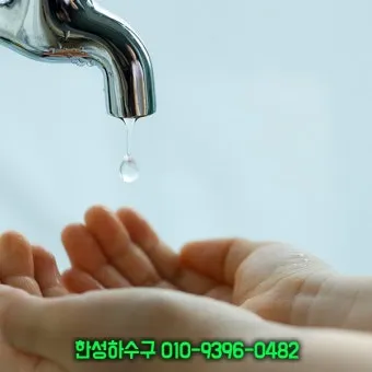 수도요금 절약 절수기기 수압 관리 누수 점검 체크리스트_6