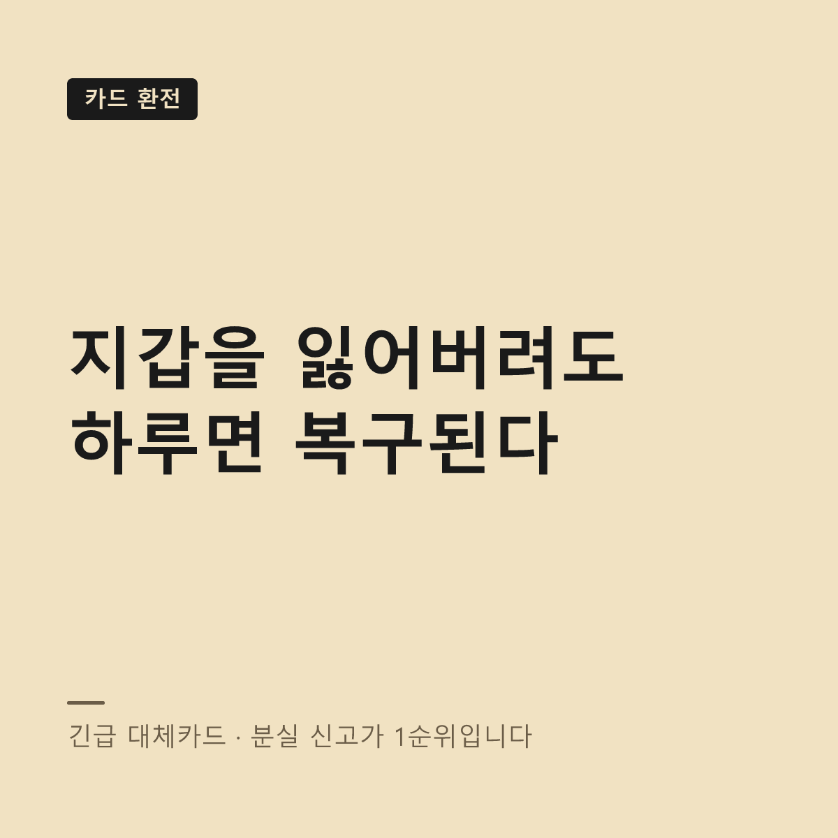 해외 카드 분실 대처 순서 대표 이미지