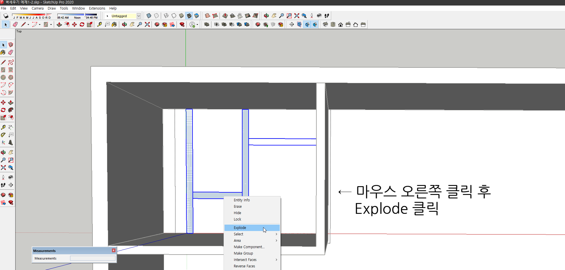 스케치업 예제 1-2