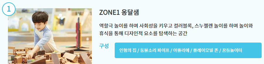 DDP 동대문디자인플라자 키즈카페 디키디키 디자인 놀이터