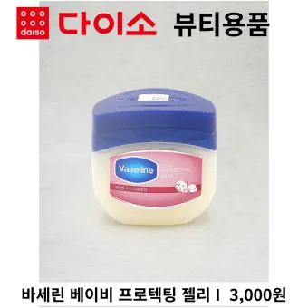 바세린 얼굴에 발라도 될까 부작용 효능_11