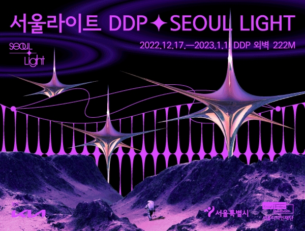2022 서울라이트 DDP