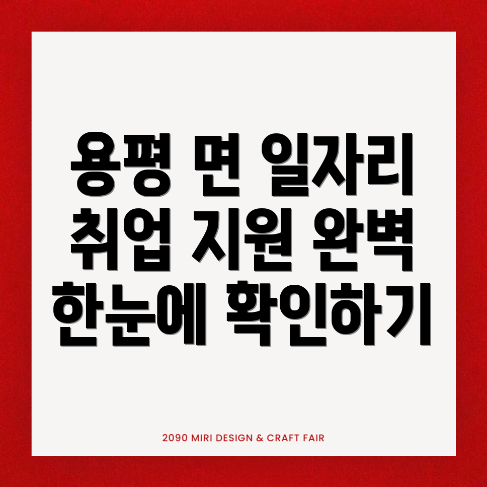 공무직