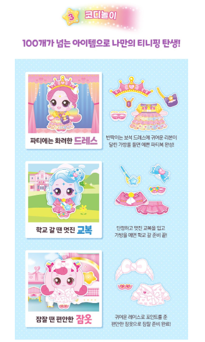 코딩놀이