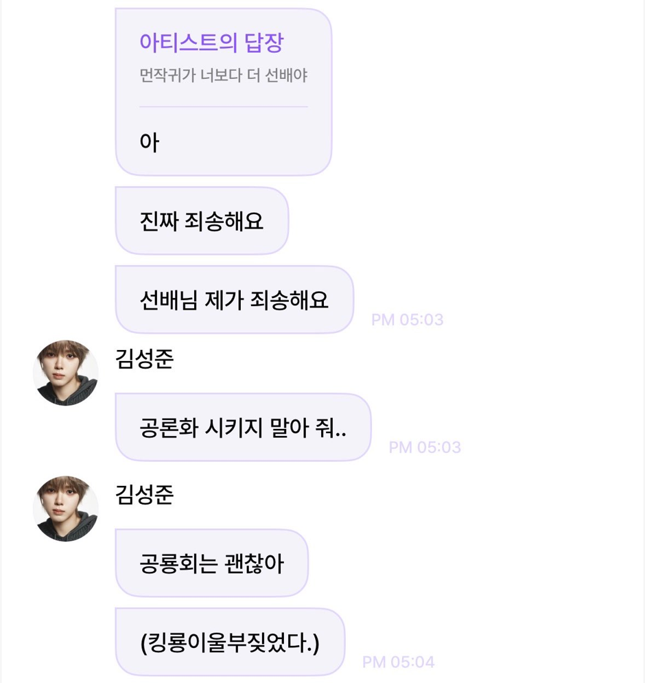 수상할 정도로 밈을 꿰뚫고 있는 남돌.jpg | 인스티즈