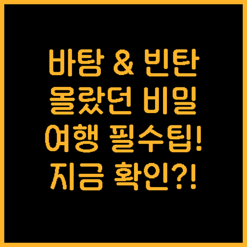 바탐 & 빈탄 당신이 몰랐던 인도네시..