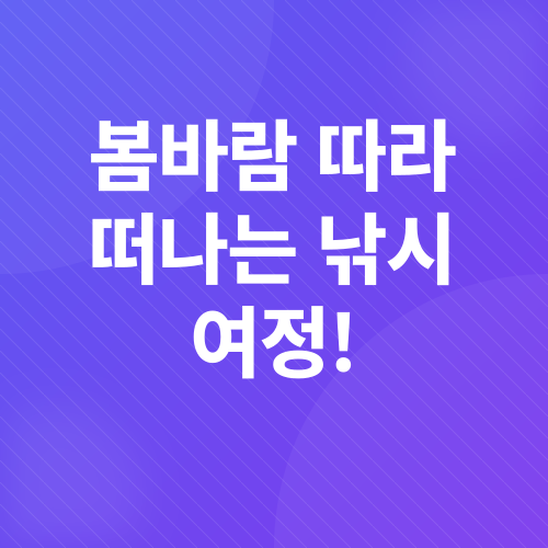 거제도 체험 낚시_1