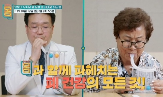 폐건강