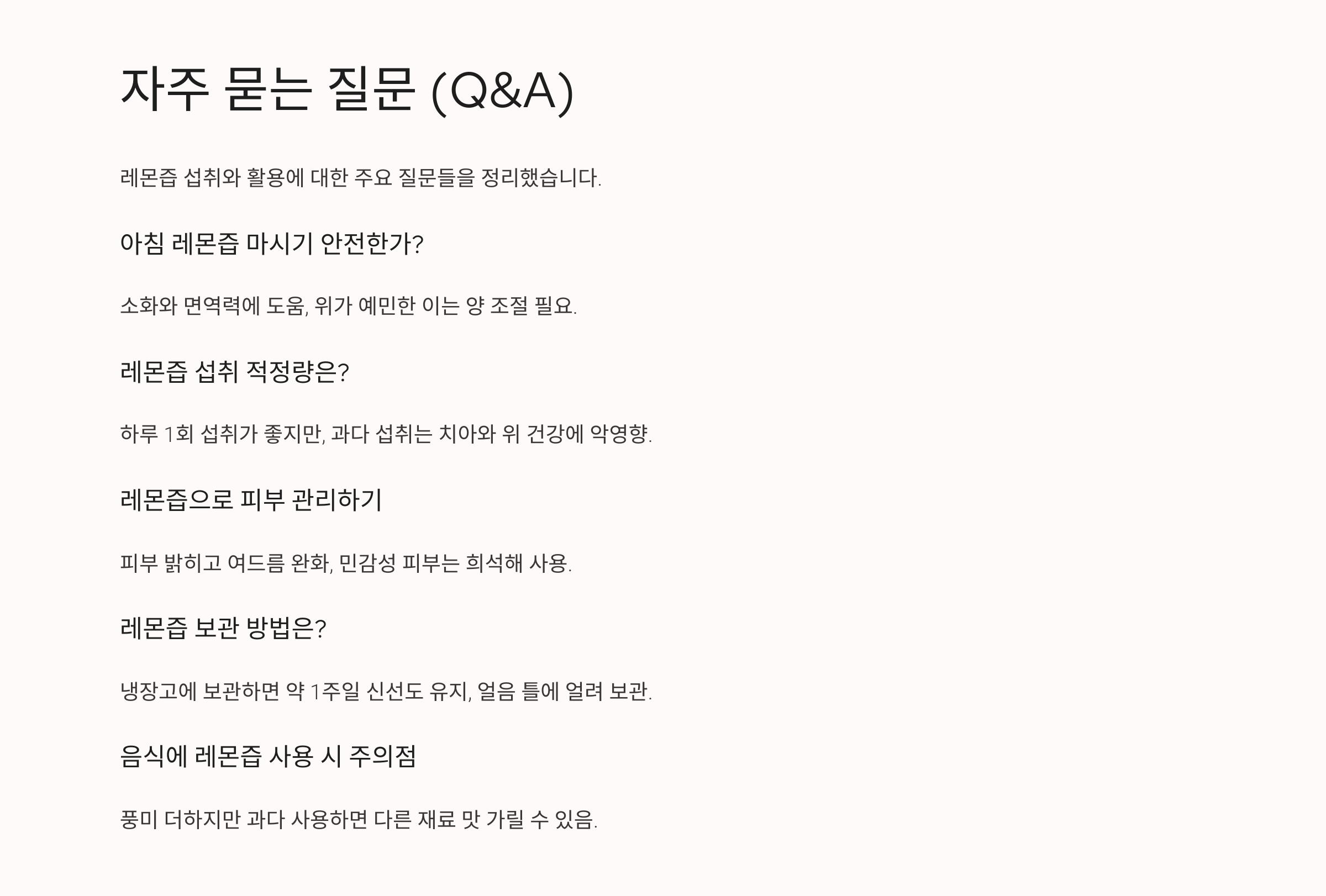 레몬즙과 관련된 사진입니다.