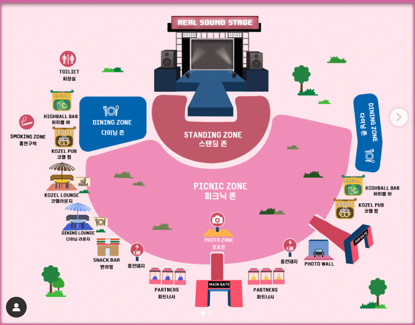 올림픽공원 콘서트 스탠딩존, 피크닉존 위치 구분 안내