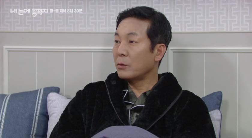 내눈에콩깍지 70회