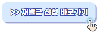 수입식품등 영업등록증 재발급