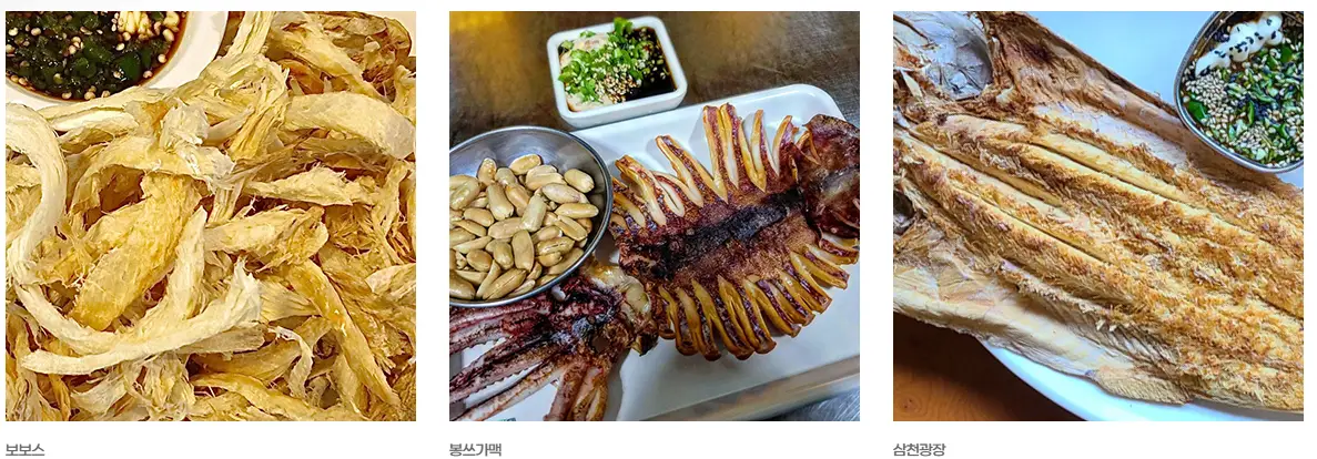 가맥축제-먹을거리
