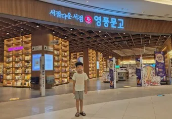 영풍문고 인터넷서점 바로가기 도서 할인 구매_11