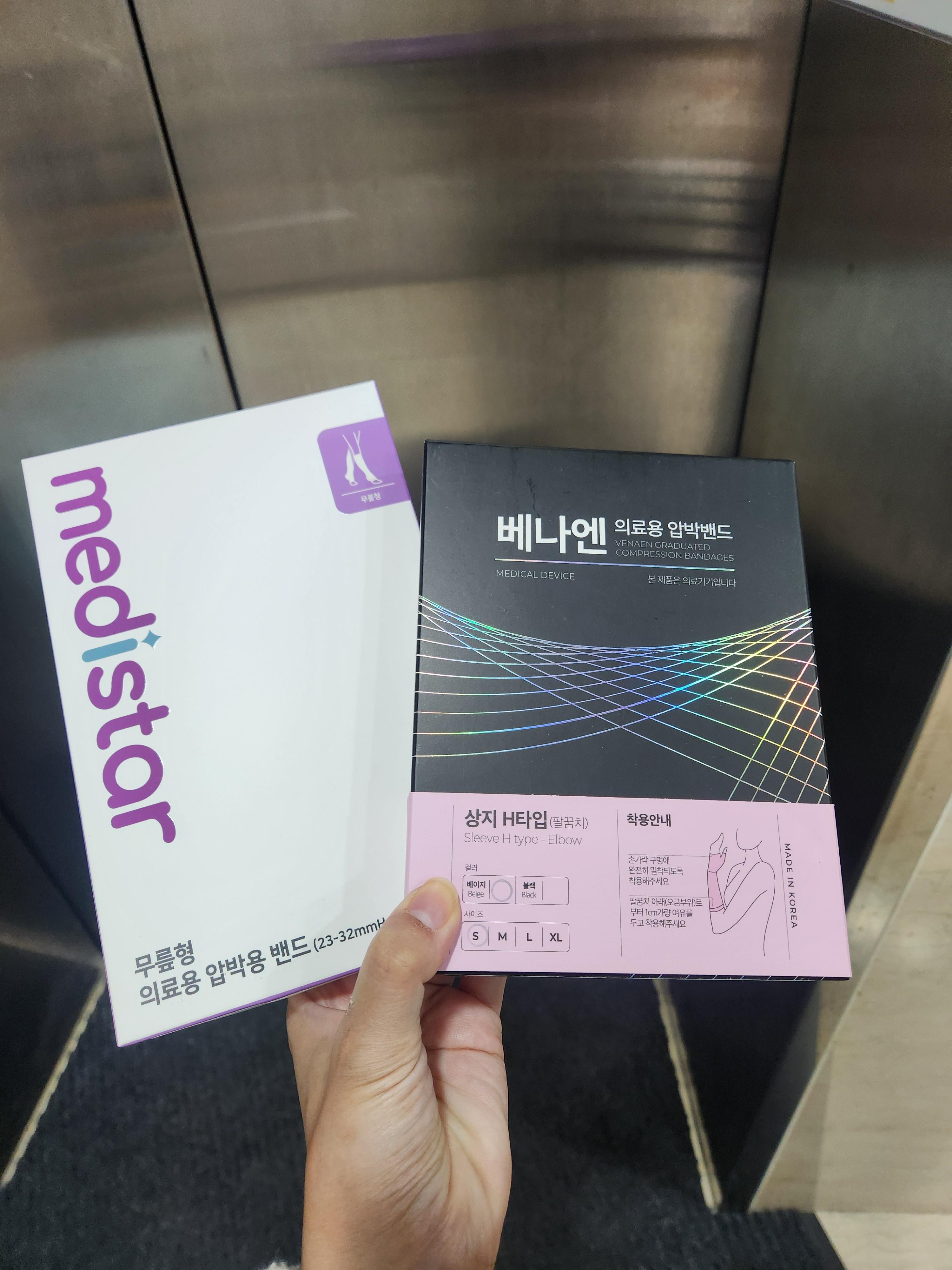 임산부 의료용 압박스타킹 압박밴드