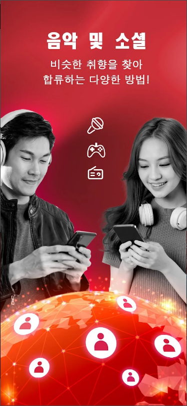 노래방 어플, 스타메이커, 스타메이커 가라오케, 노래방 노래 부르기, 노래를 통한 연결! , K-POP, 팝, 록, R&B, 힙합 , 라이브 스트리밍