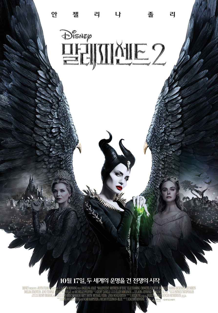 영화 말레피센트2 포스터