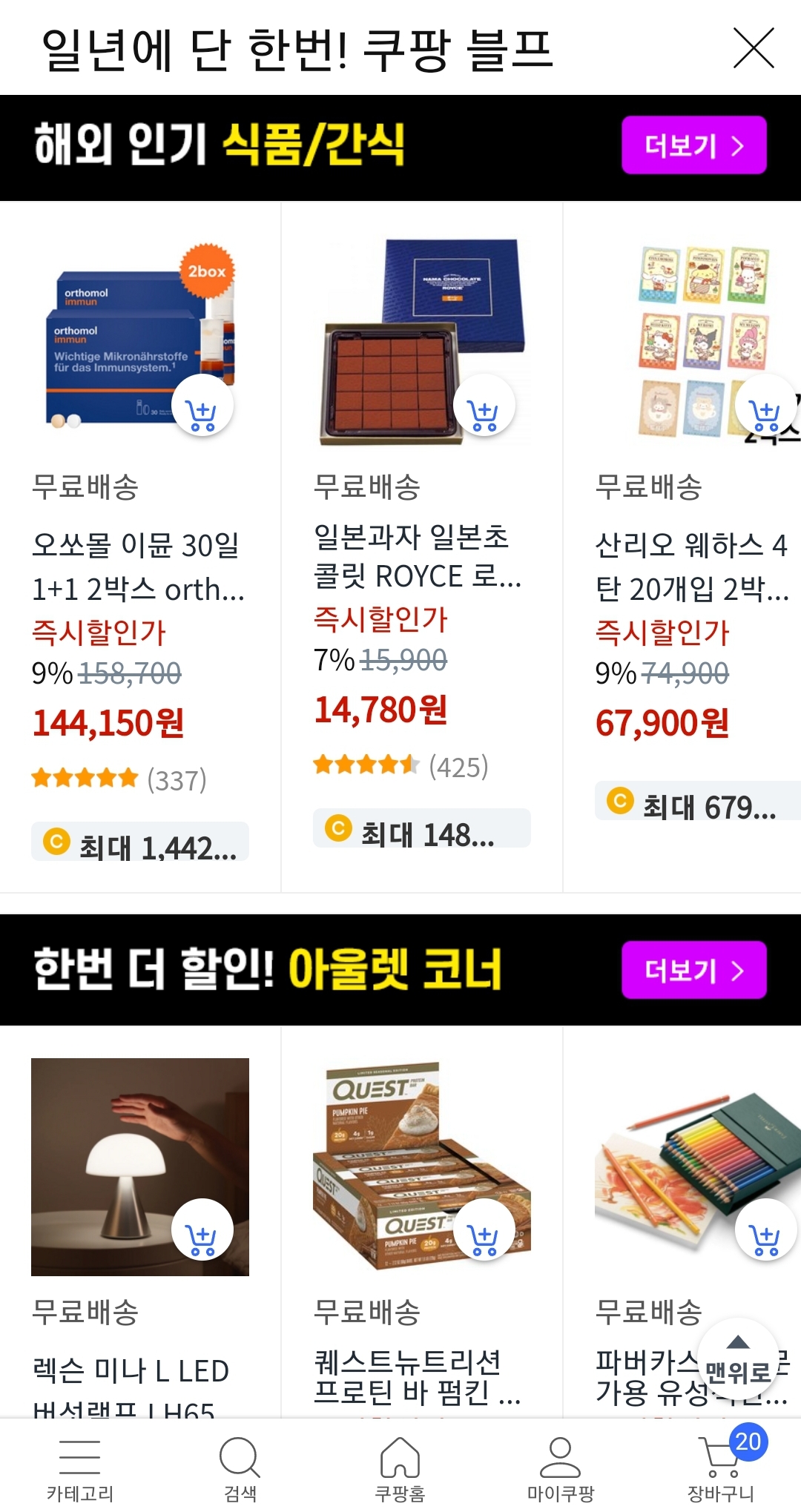 한번더 할인 아울렛코너 4