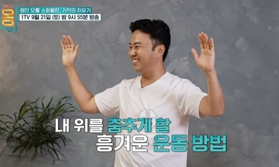 소화불량운동방법