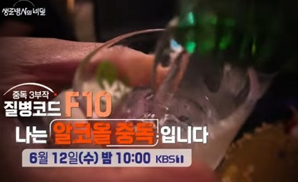 알코올중독