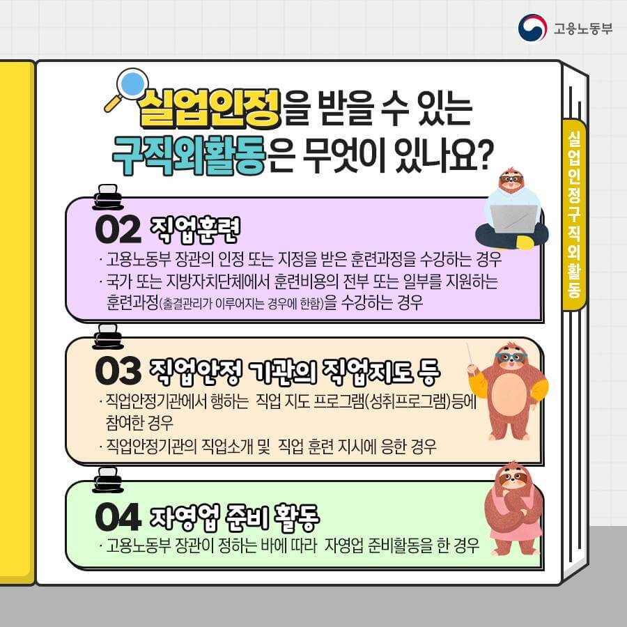 실업급여 조건3