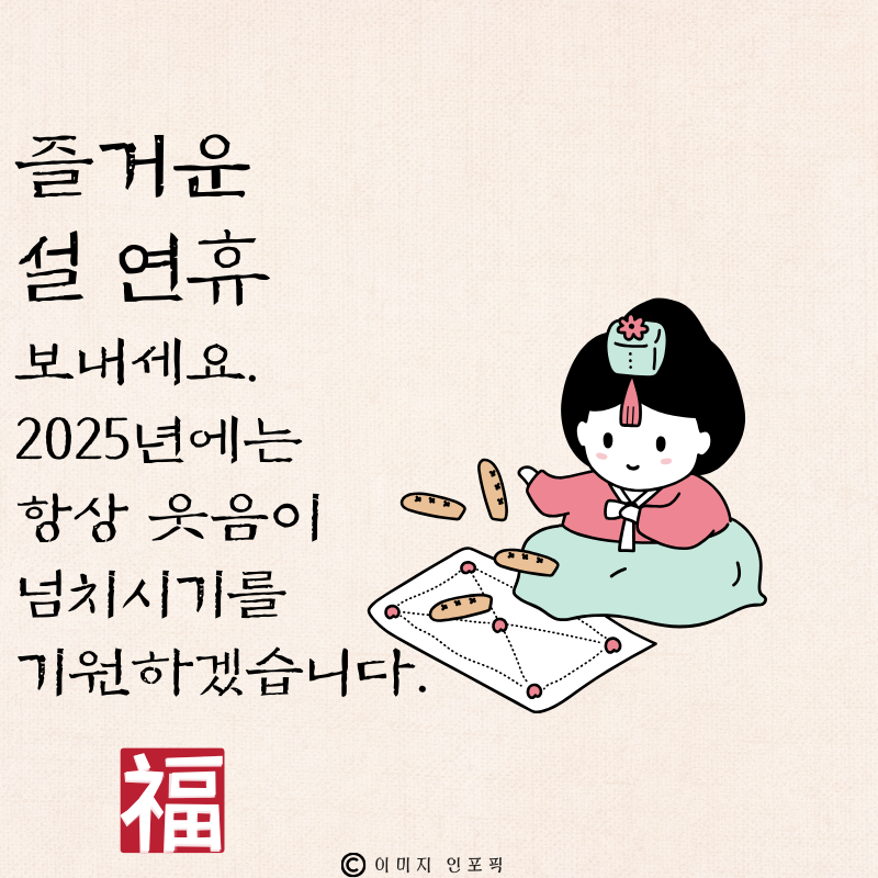 구정 설날 인사말 문구 이미지 모음집