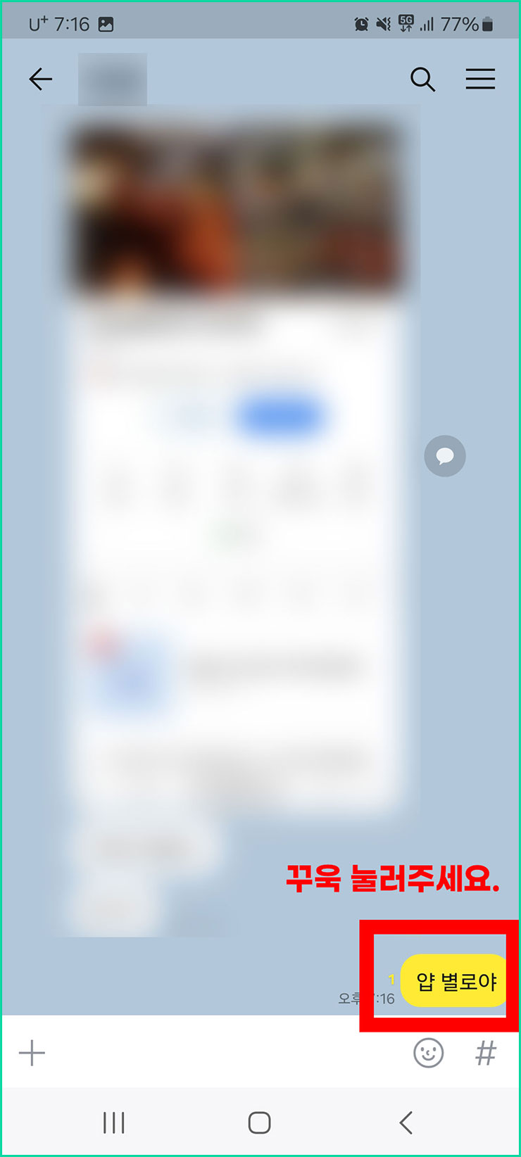 카톡 대화 내용 삭제