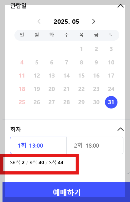 2025 <미스터트롯3> 인천 송도 콘서트