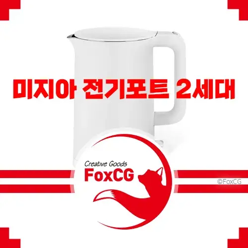 샤오미 미지아 전기포트 2세대 미포트2 MJDSH01YM
