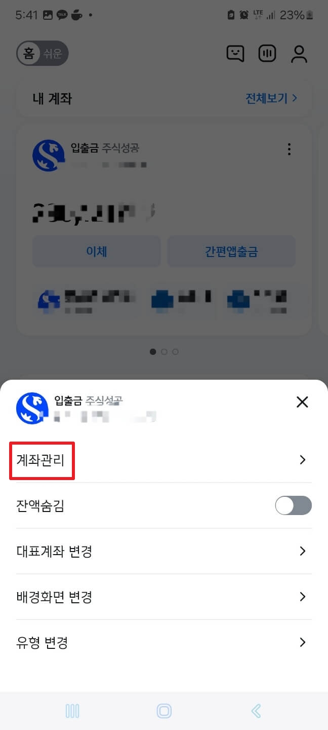 신한은행 통장사본 모바일 발급