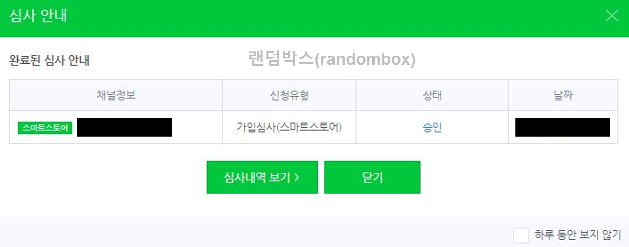 구매안전서비스 이용확인증 발급방법