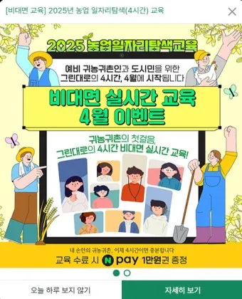 귀농 귀촌 준비 생활비 소득원 농지 구입 체크포인트_5