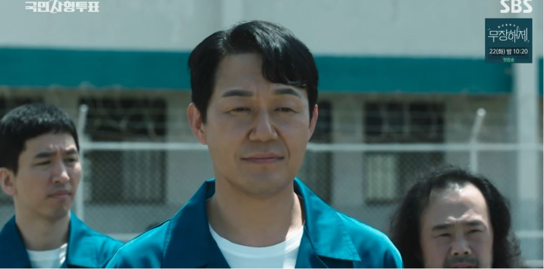 국민사형투표_2회