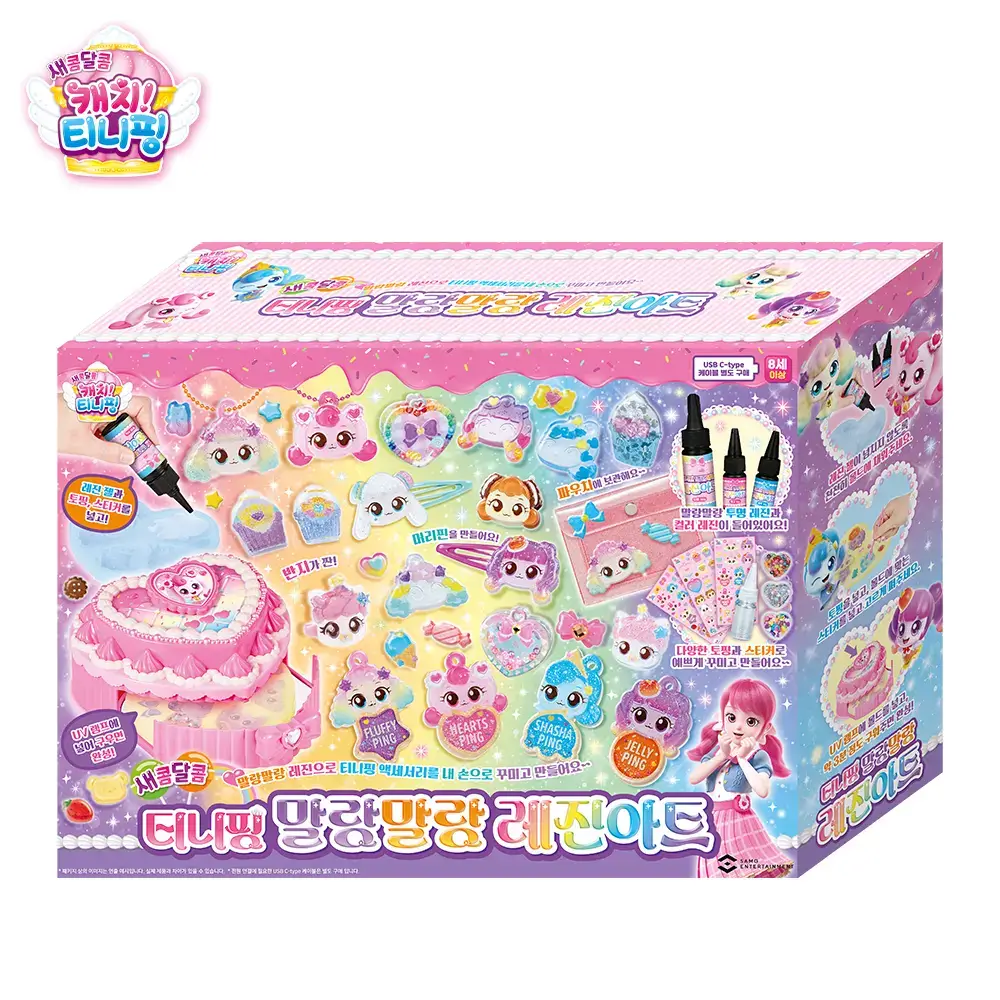 새콜달콤 티니핑 말랑말랑 레진아트