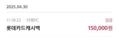 4월30일캐시백입금