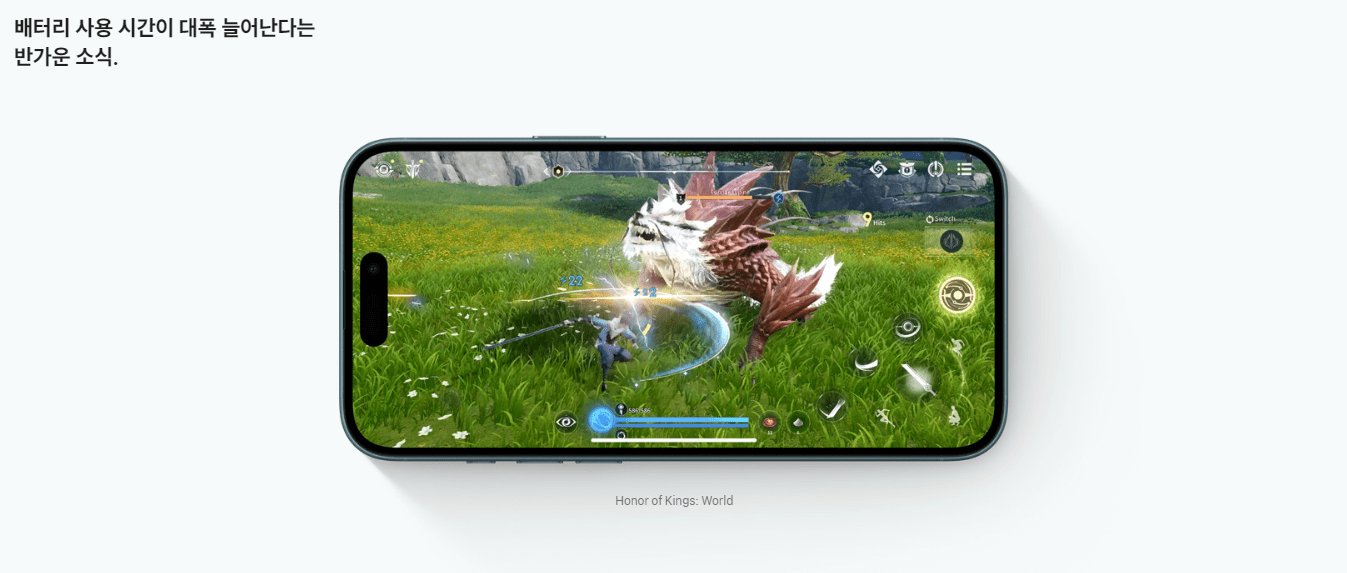 아이폰16 플러스 배터리 성능 개선 사진