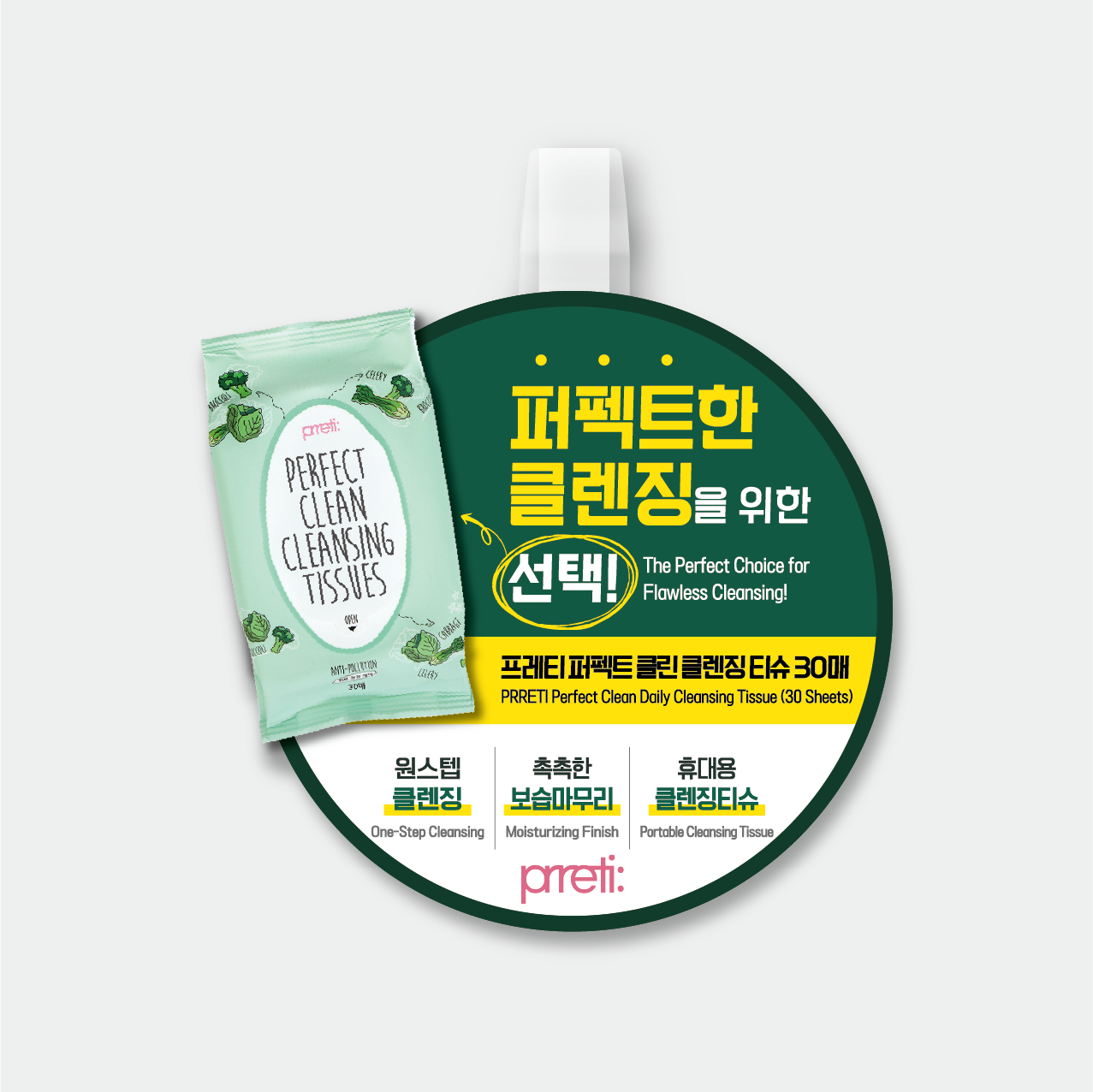 코스메틱 와블러