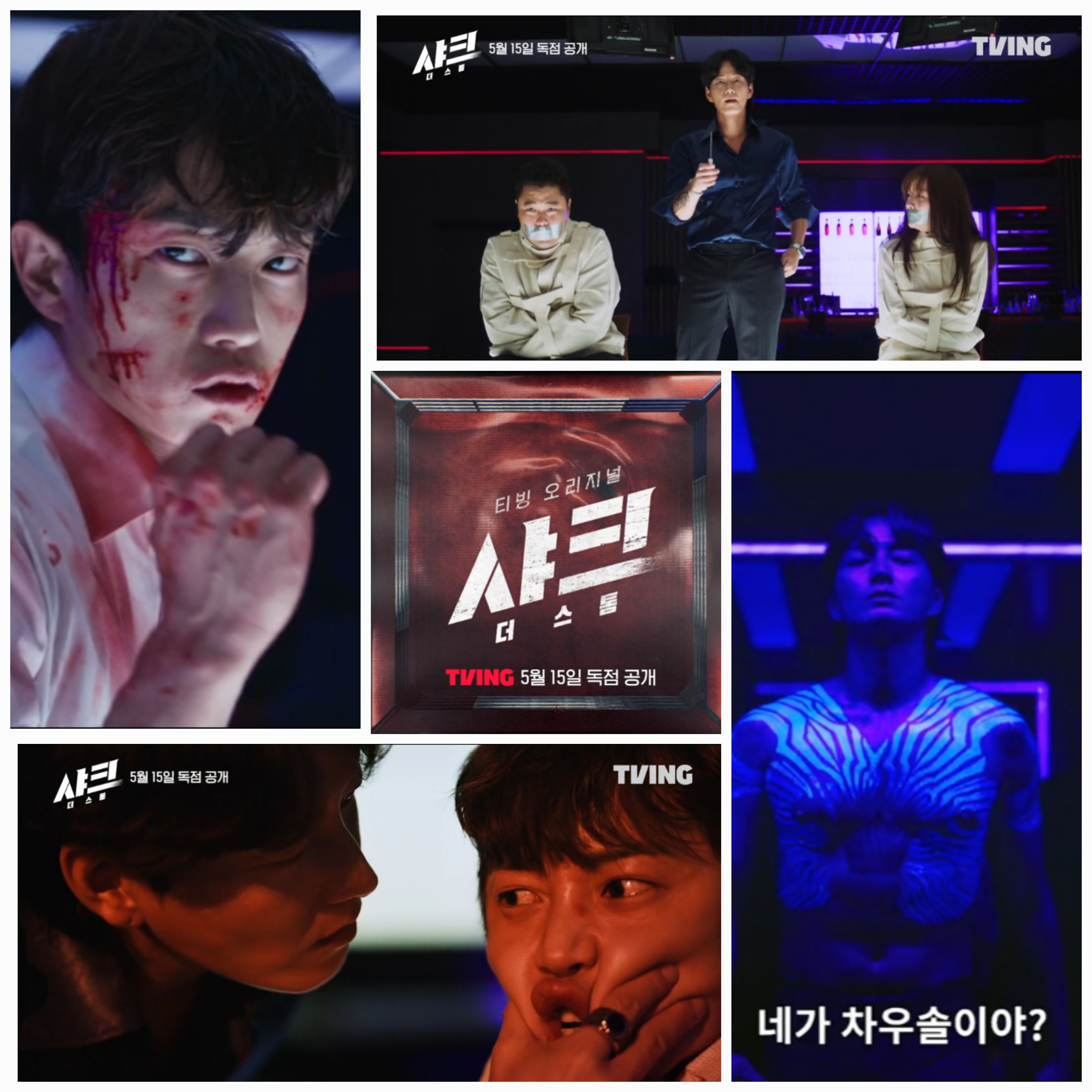 '샤크: 더 스톰' 스틸컷