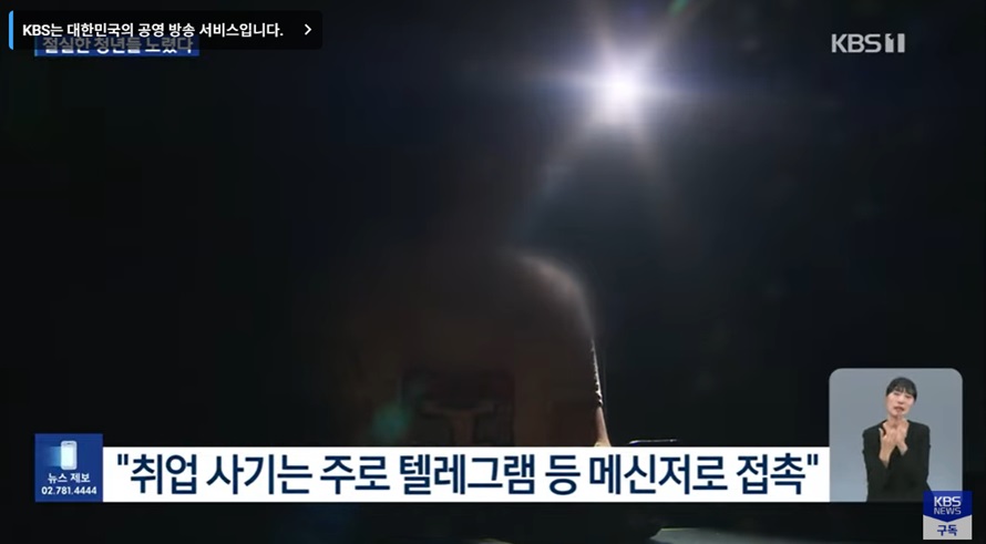 취업사기 예방 수칙