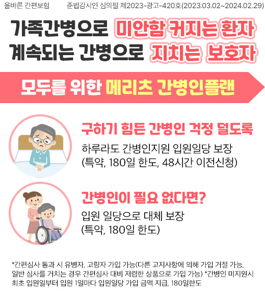 간병비 보험