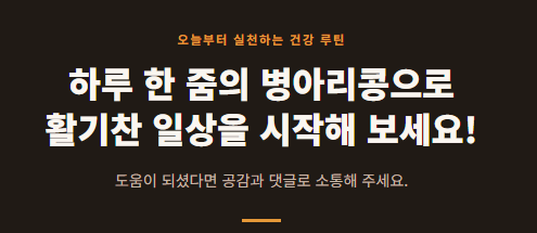 병아리콩 효능