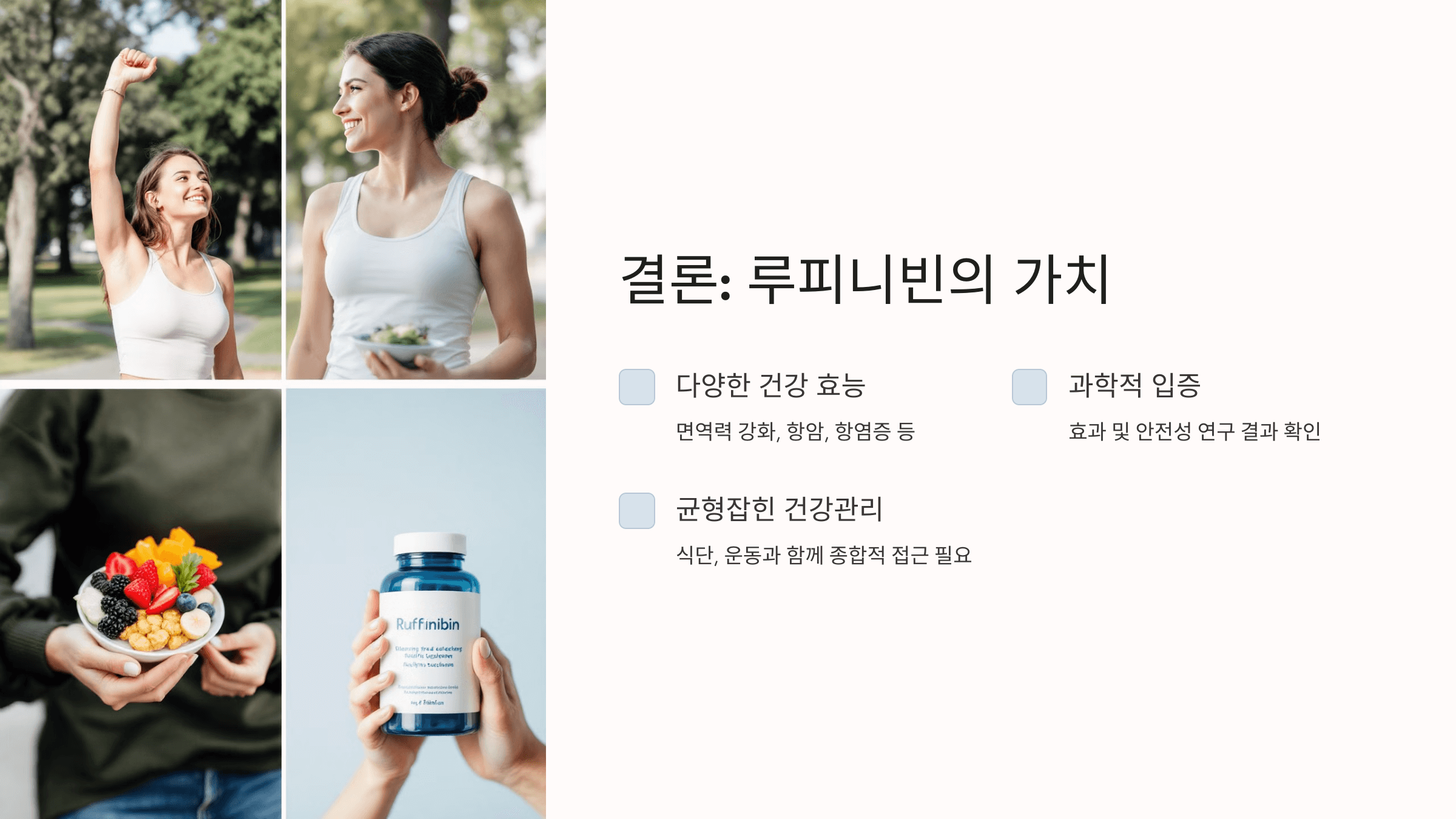 루피니빈과 관련된 사진입니다.