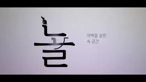 경기천년체 소개 영상