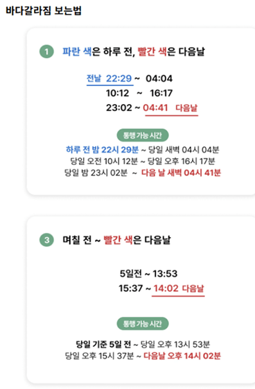 소매물도 바닷길 열리는 시간