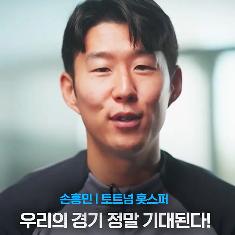 손흥민-토트넘-주장