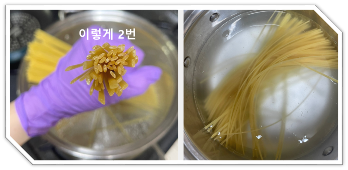 링귀니면삶기